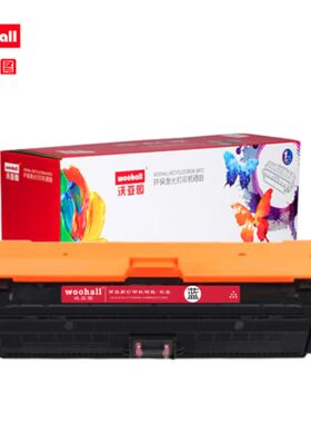 沃亚图 适用于惠普CE341A/651A硒鼓hp OLOR LaserJet等打印机墨盒