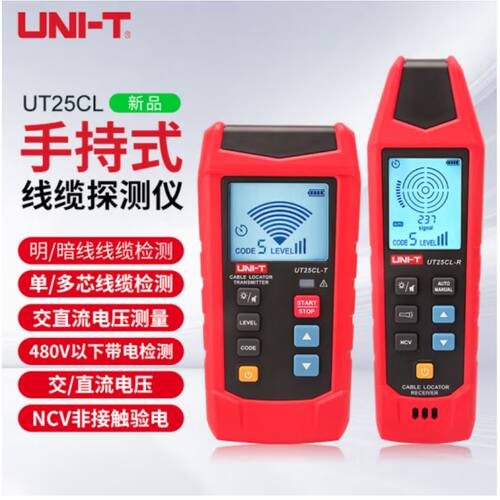UT25CL验电多功能手持线缆探测仪