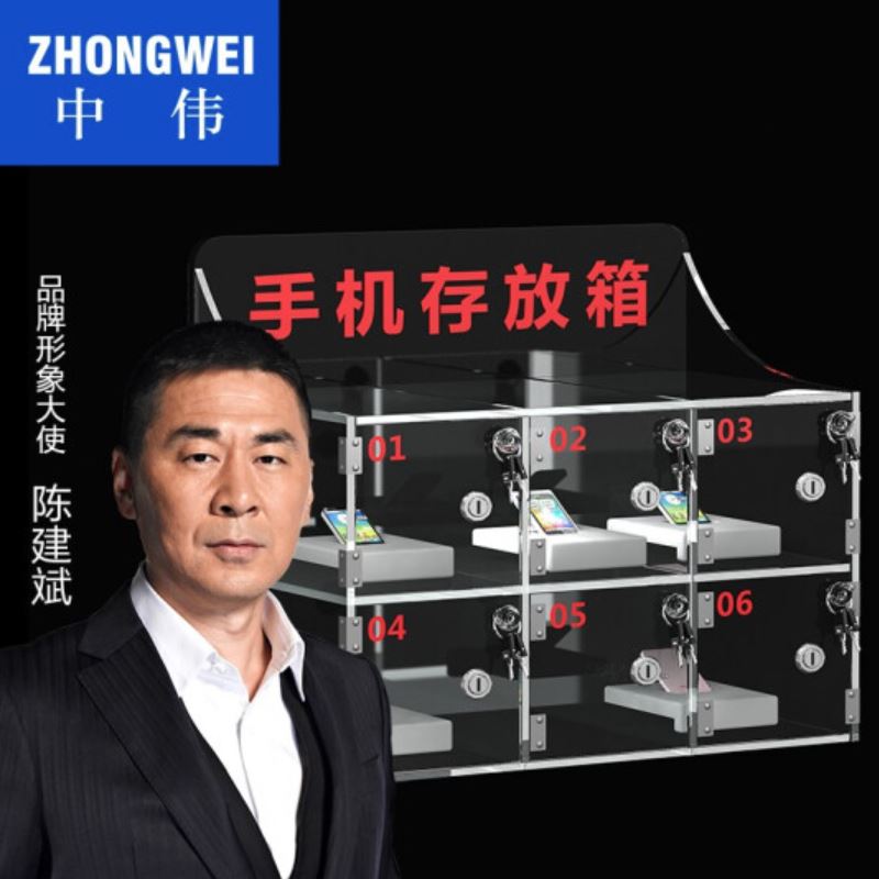 中伟亚克力透明简易寄存带锁
