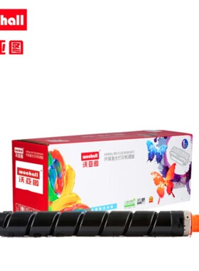 沃亚图 适用于佳能NPG-52硒鼓粉盒canon IR-ADVC2230等打印机墨盒