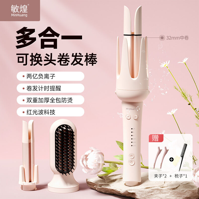 敏煌全自动卷发棒神器32mm大卷蛋蛋卷头发直发梳持久定型五合一