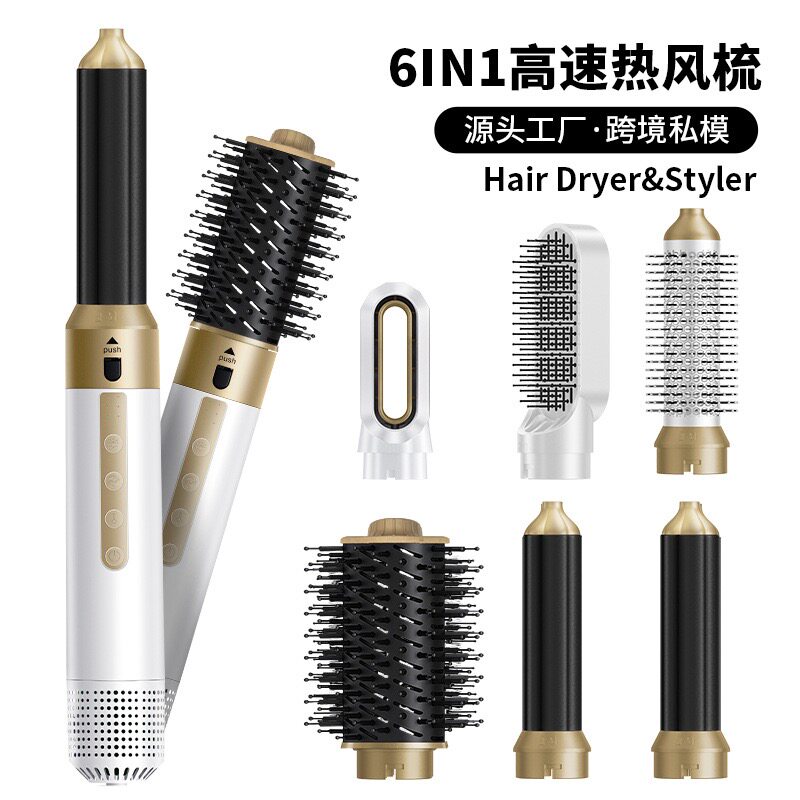 多功能造型吹风机六合一热风梳全自动卷发棒直发梳高速无刷吹风梳
