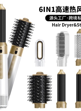 多功能造型吹风机六合一热风梳全自动卷发棒直发梳高速无刷吹风梳