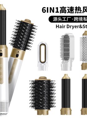 多功能造型吹风机六合一热风梳全自动卷发棒直发梳高速无刷吹风梳