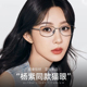 杨紫同款 眼镜防蓝光平光书呆子近视镜框窄框眼镜光学高度数专用镜