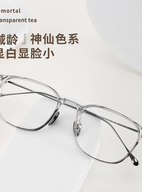 韩版近视眼镜框透灰色超轻纯钛素颜可配有度数镜片防蓝光眼睛架