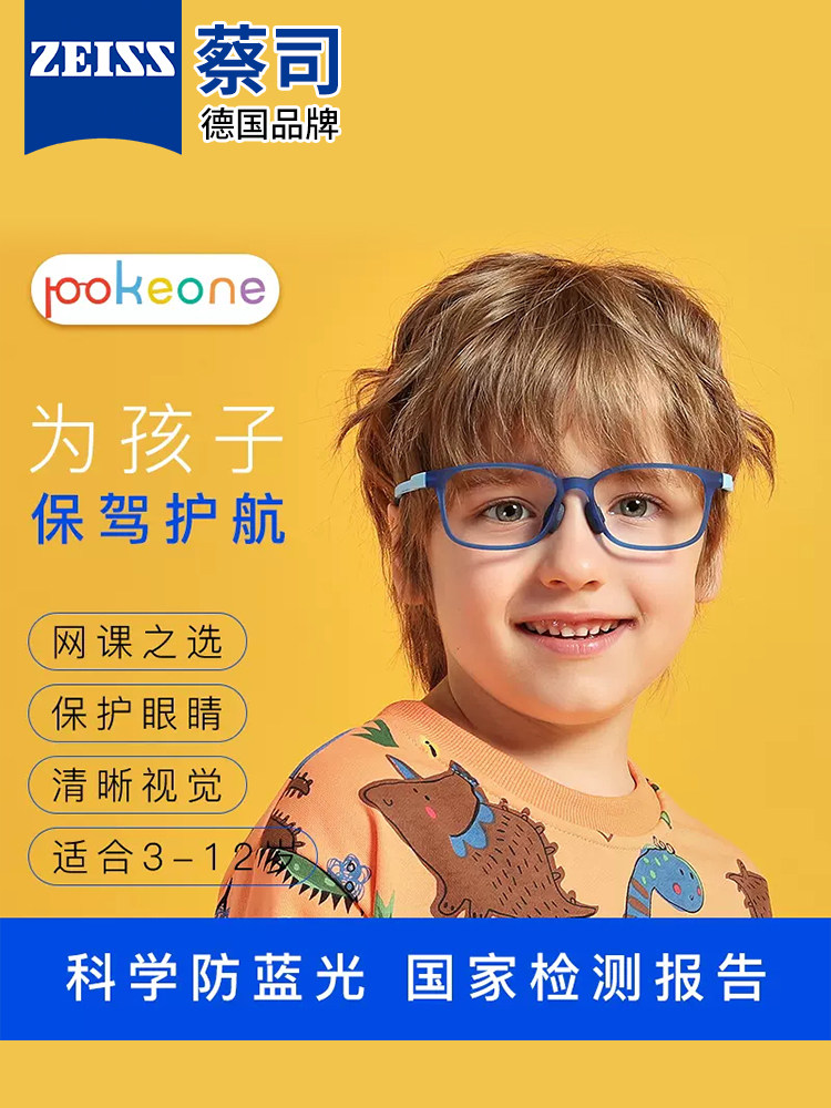 防蓝光眼镜儿童近视小学生上网课抗疲劳电脑手机平光保护眼睛男女