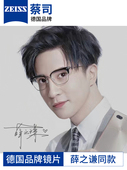 薛之谦同款 半框眼镜男近视散光变色防蓝光超轻纯钛大框潮平光眼镜