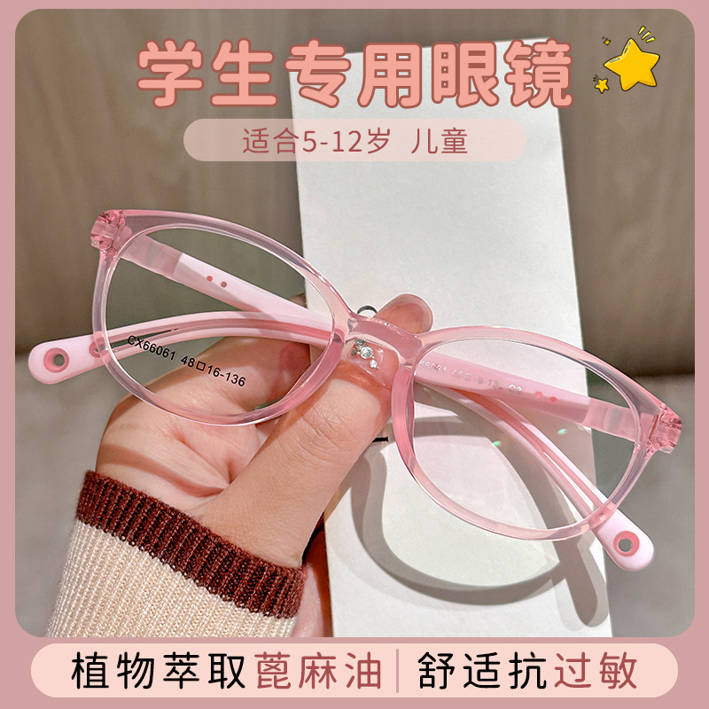 学生专用防蓝光眼镜架