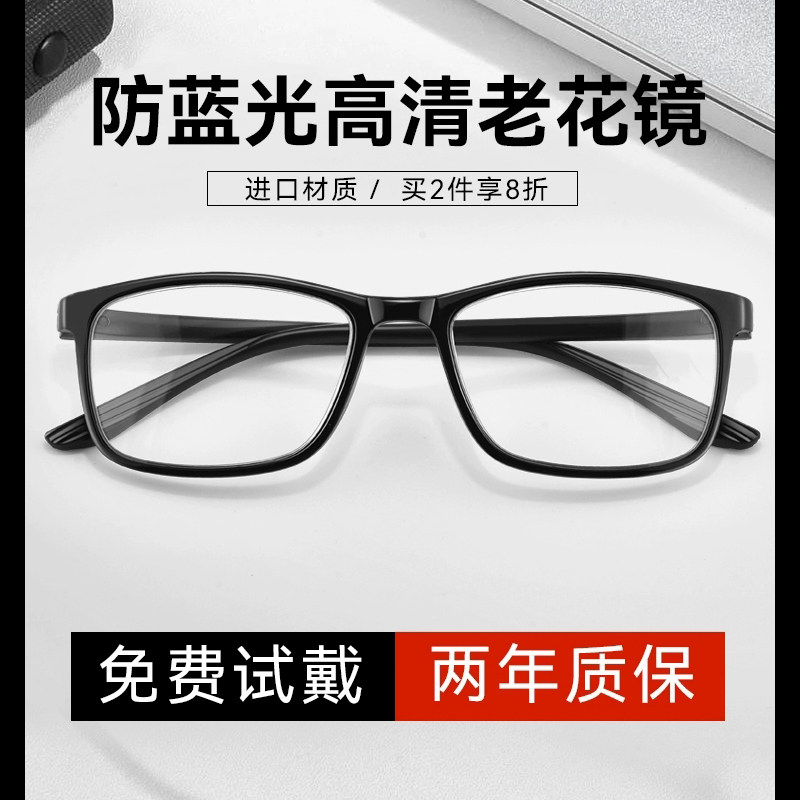 金镶玉超轻老花镜男防蓝光抗疲劳超高清老年眼镜高档品牌正品