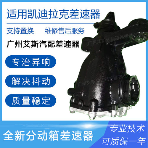 适用凯迪拉克ATS ATSL XTS CTS XT5 CT6 赛威CT5齿轮后差速器总成