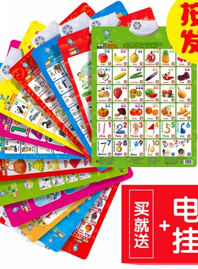 带声音数字墙贴儿童早教1到100 语音婴儿动物识字幼儿婴幼儿挂图