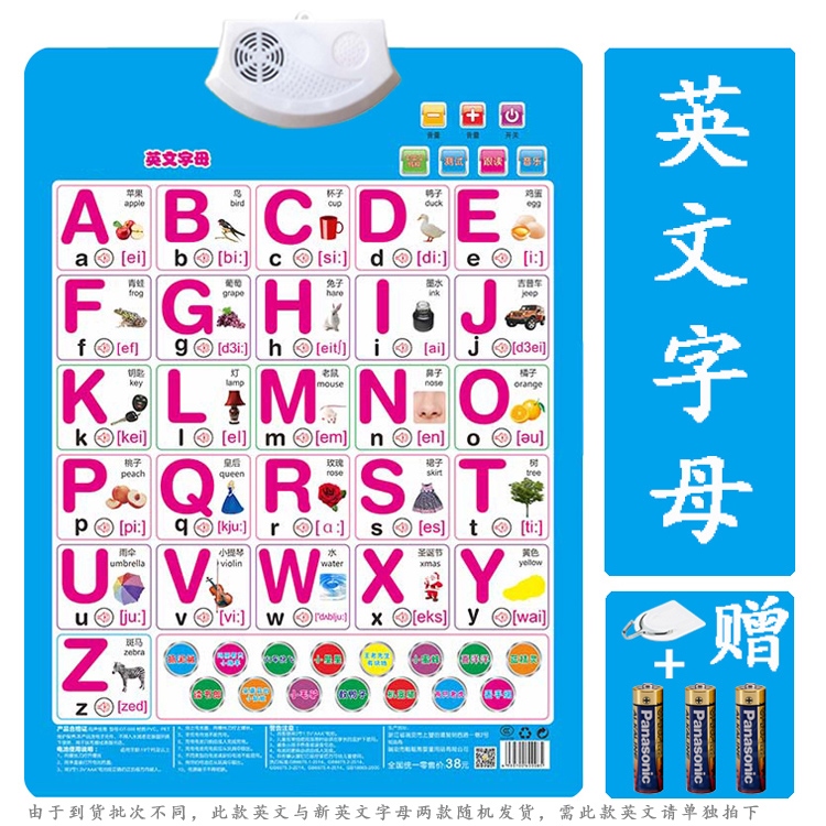 挂图发音三字经0到3岁宝宝认识卡儿童汉语拼音字母表汉字婴儿识字