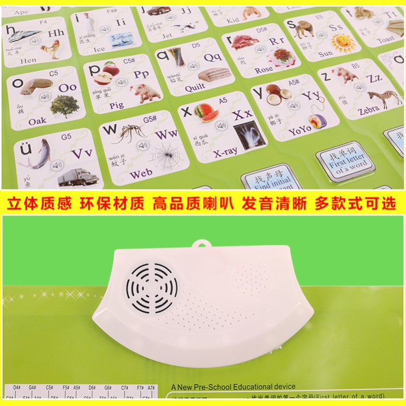 墙贴字母表小学生声母韵母表0到3岁宝宝早教贴纸 墙贴学说话挂图
