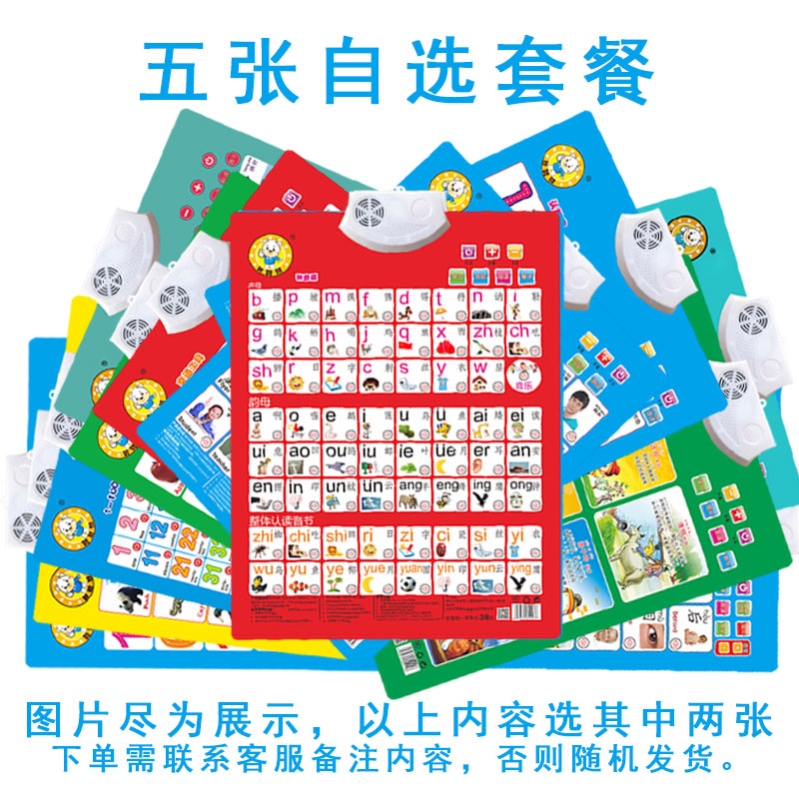 动物点读发声书学说话挂图1-100数字挂图幼儿识字墙贴婴儿海报画