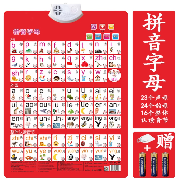早教儿童字母贴画墙贴早教儿童拼音表挂图挂画墙贴婴儿动物认识卡
