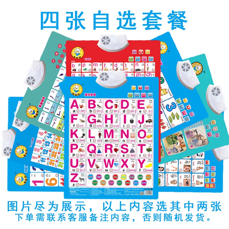 带声音认知字母汉字挂图称呼发声宝宝26个拼音字母表认识卡数字