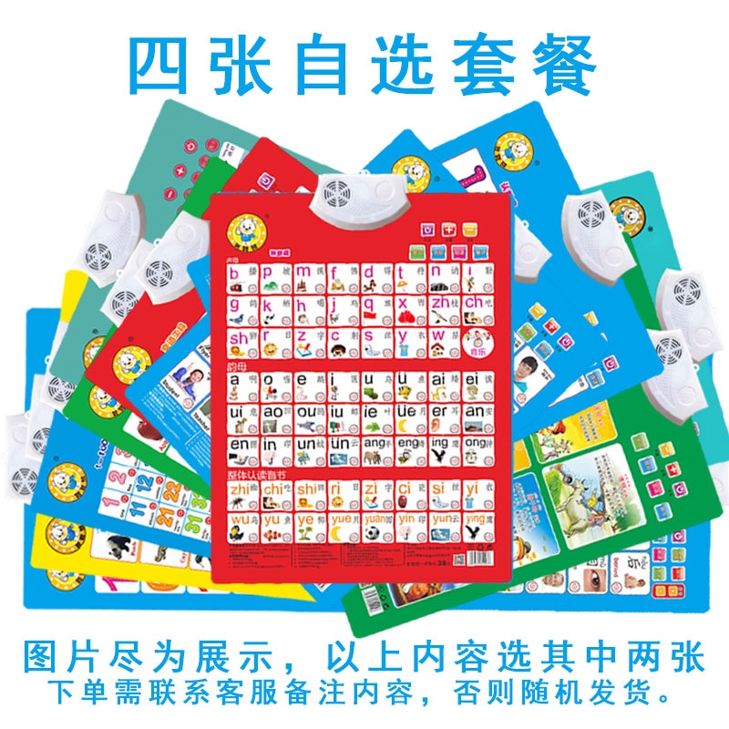 26个英文字母表挂图宝宝学说话有声读物挂图儿童字母贴画墙贴早教