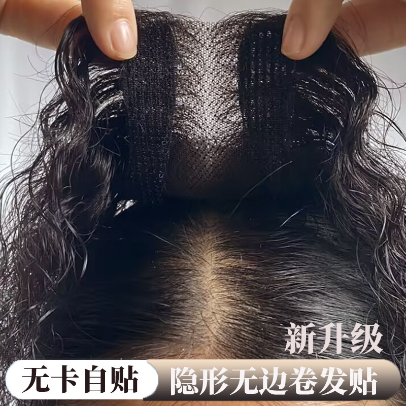 蓬松头顶遮盖白发增加发量持久烫图片