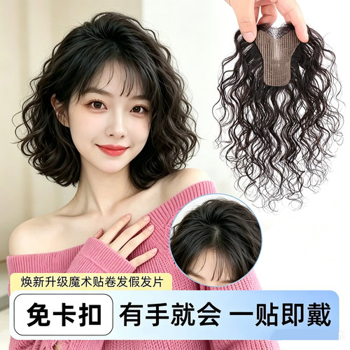 蓬松头顶遮盖白发增发量持久无边
