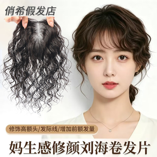 蓬松头顶遮盖白发增加发量真发片