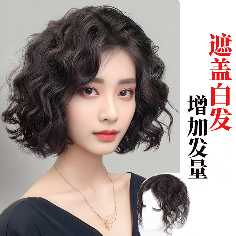 升级真发无边轻薄持久烫刘海卷发