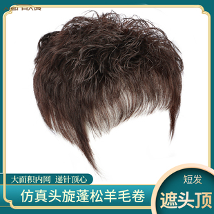 真发头顶假发片女头顶中老年妈妈发卷发大面积遮盖蓬松头顶卷发片