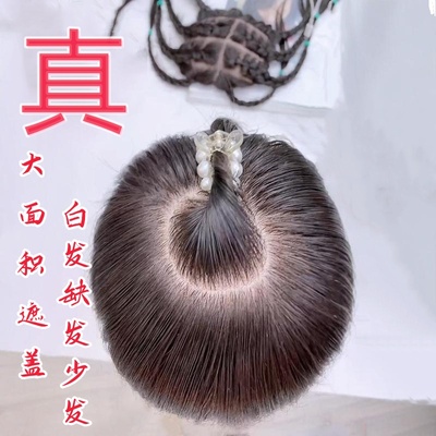 俏希真发盖白发增发量头顶假发片