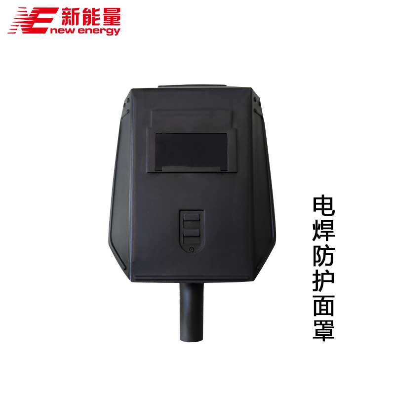 电焊防护面罩 焊帽 逆变电焊机护目面罩 手持式面罩 可折叠面罩12月01日最新优惠