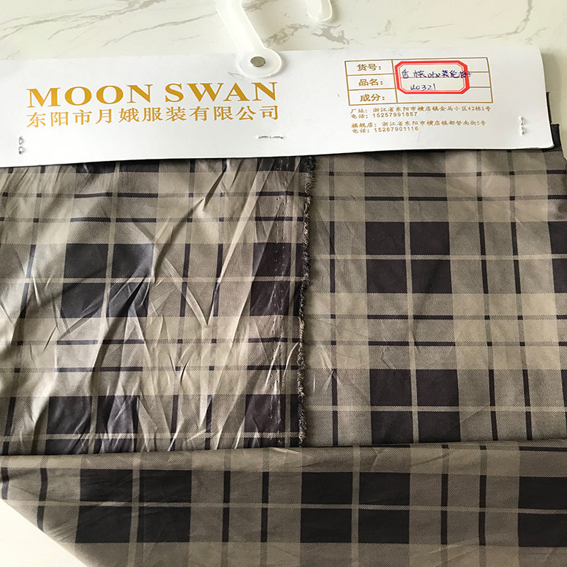 横店月娥羽绒服面料 格子系列面料（二）