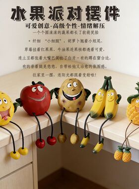 跨境新品治愈系果蔬菜桌面户外庭院家居情绪解压可爱装饰创意礼物