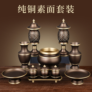 铜香炉室内供佛杯供水杯圣水杯供奉供果盘花瓶佛具用品大