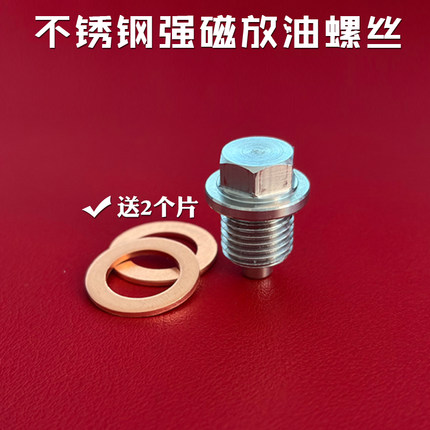 适用凯越摩托车500X/400X/500F/321R/525X放机油螺丝螺栓垫片