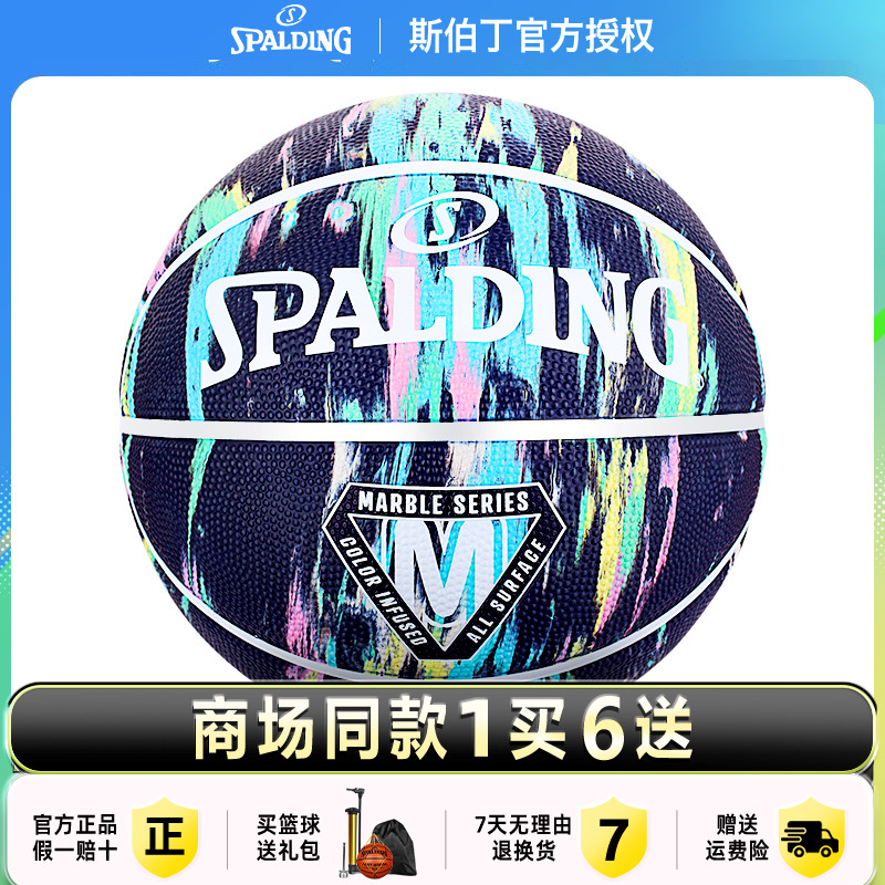 斯伯丁官方正品青少年篮球