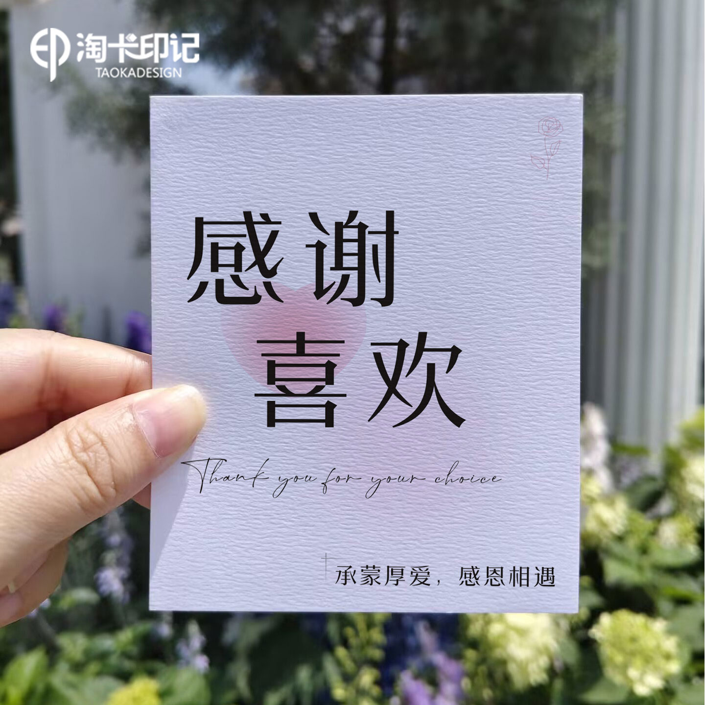 高档特种纸售后卡纹理纸定制印刷