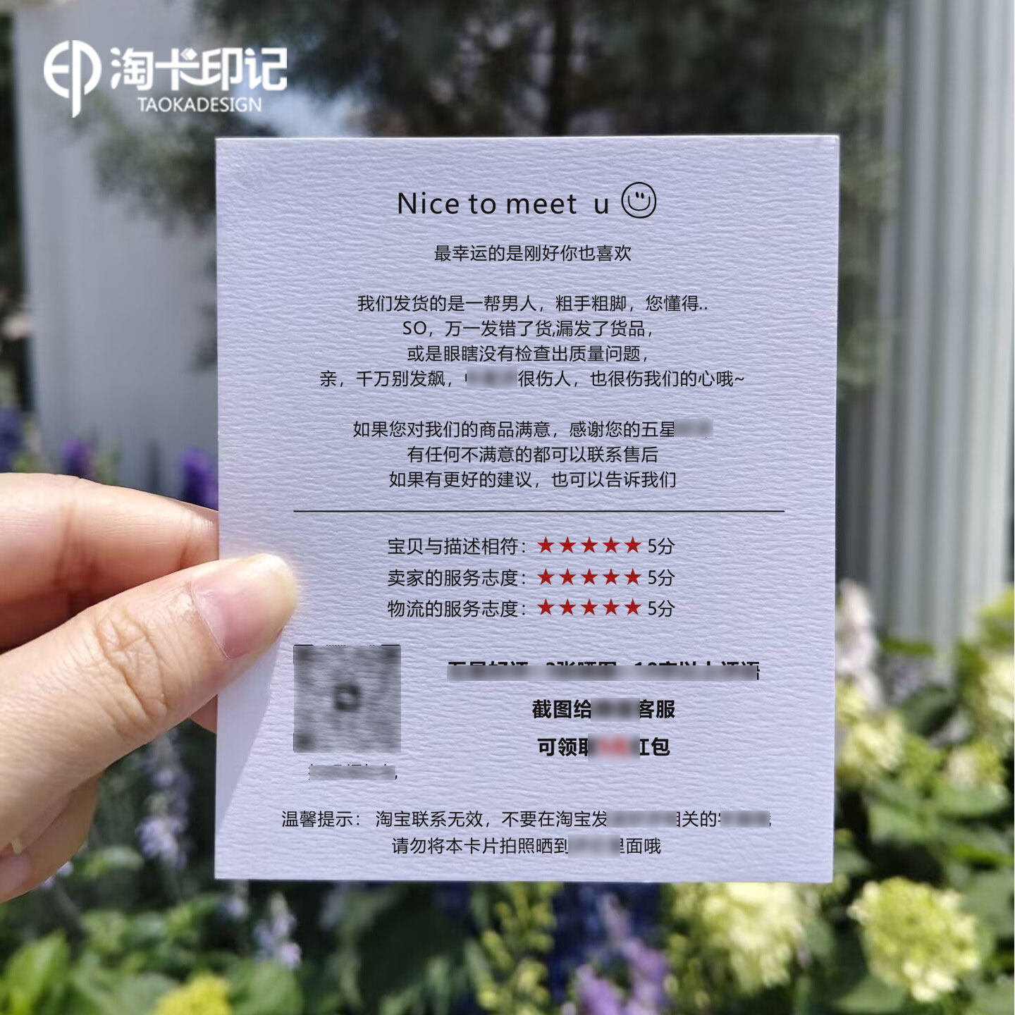 售后卡感谢卡棉麻洗涤说明卡片定制退换货登记卡特种纸纹理纸棉纸