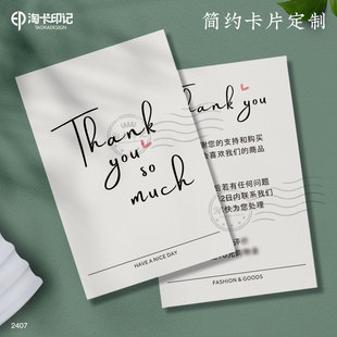 售后服务卡包裹卡服装鞋子包包退换卡洗护卡THANKYOU好礼卡片定制
