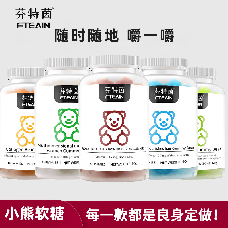 海盐小熊软糖养发护发富铁玫瑰