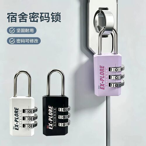 锌合金密码挂锁便携行李箱迷你锁书包柜子抽屉小锁七夕情侣许愿锁