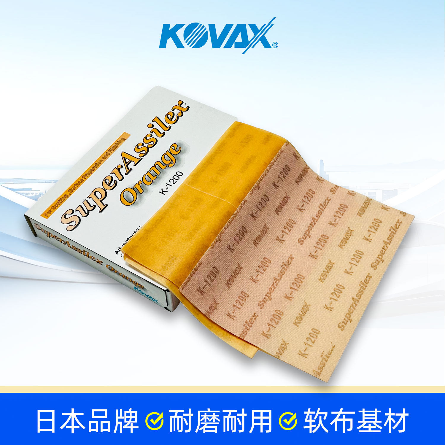 KOVAX日本双鹰干磨软布砂纸进口汽车抛光美容漆面文玩专用打磨片