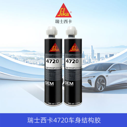 SikaPower-4720车身结构胶双组份