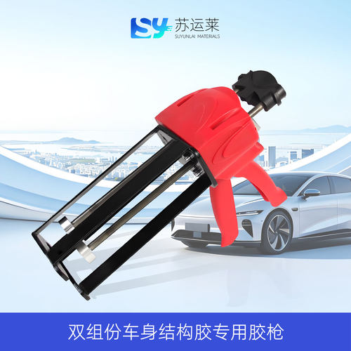 双组份结构胶专用胶枪200ml