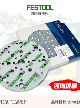 FESTOOL费斯托干磨机缓冲垫减震磨头保护垫连接垫原装配件203348