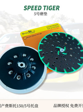 FESTOOL费斯托干磨机托盘试用3号5号打磨机自粘盘绿边打磨机磨盘