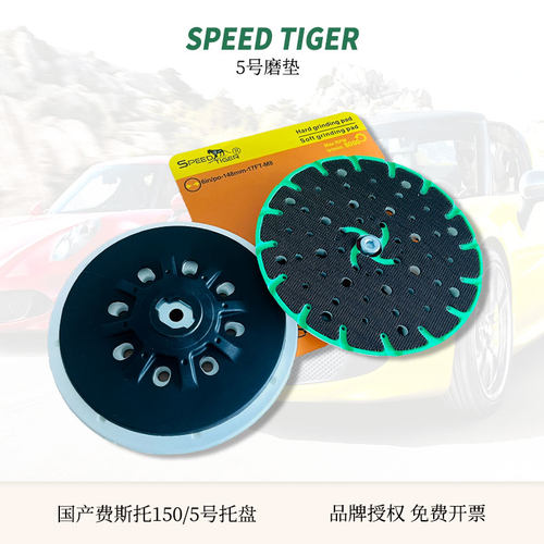 FESTOOL费斯托干磨机托盘6寸磨盘