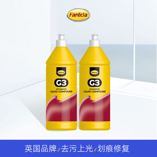 Farecla英国G3汽车专用抛光蜡