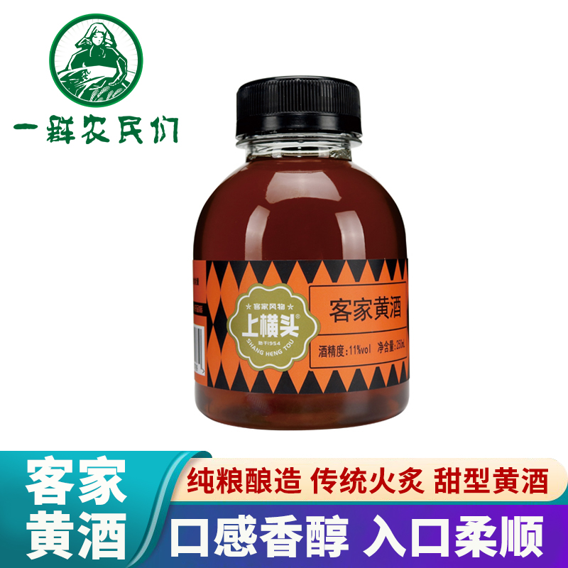 广东河源特产客家黄酒花果酒月子酒11度甜型正宗糯米酒娘酒瓶装