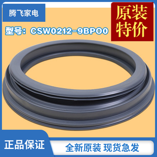 适用松下洗衣机XQG70-EA7221 EA7222 XQG75-E77311门封密封圈胶圈