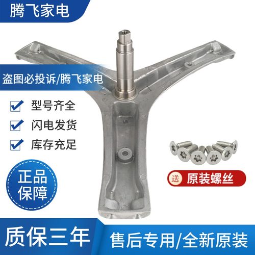 适用于海信三脚架轴承