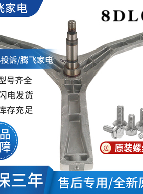 适用 松下滚筒洗衣机XQG60-E6021 E6022 EA6021 EA6022三脚架轴承